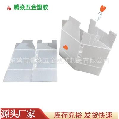 工厂pp潮中空板箱防电子电用防静高MZD硬度堆叠塑料箱中空板周转