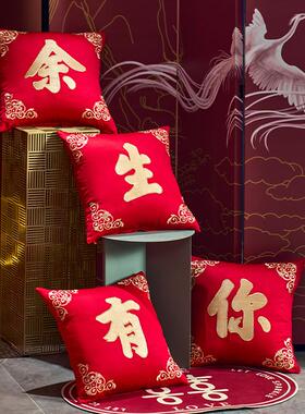 刺绣婚子QX240116庆抱枕含大芯靠垫喜庆结婚床上用品早生红贵百年