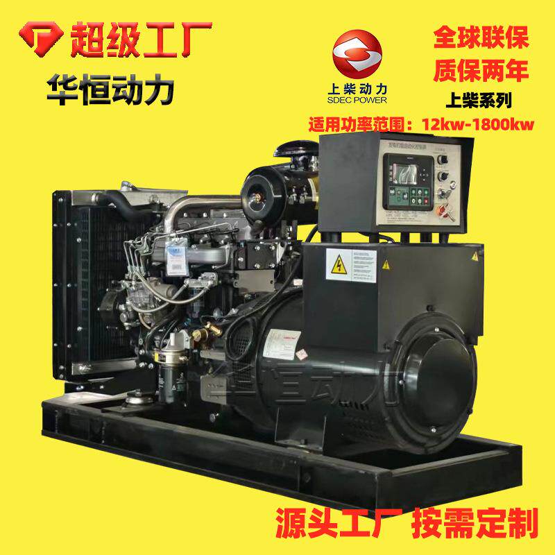 上电柴系列3050ONS8015kw柴发机组酒油店学校备用柴油发0电机