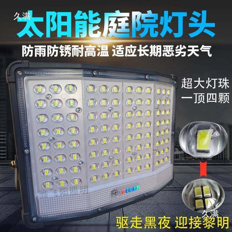太阳能灯头用买通户外路灯新型配件全庭院单XFY-DQ00照明单独大单