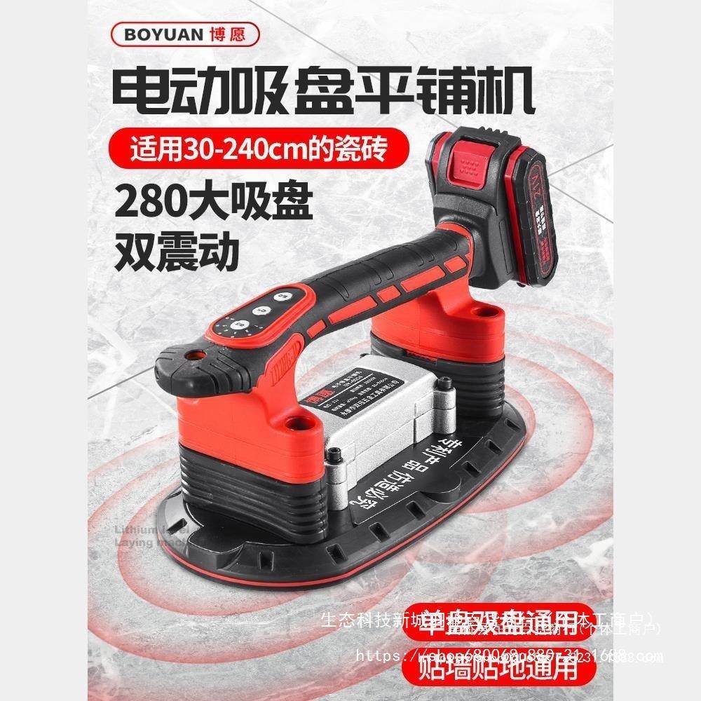 瓦工贴砖铺大贴大工地板砖瓷砖无品牌/平铺机振动器功率电动吸盘