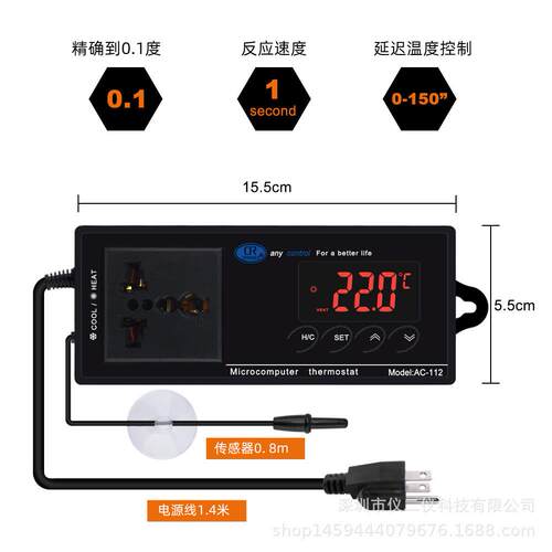 AC-112数欧规智显温控器能高鸣度数显虫爬虫冰箱温室大棚水族控精制器
