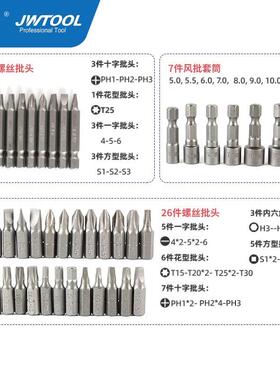 江功威款70PC麻花钻套装麻花钻工钻扁钻多能钻头木批头工具组EKD