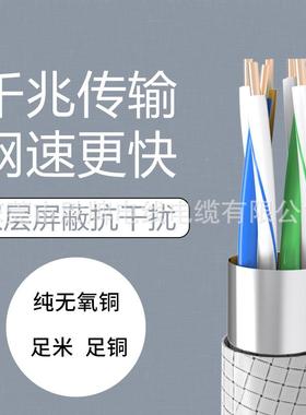442网线厂网家用网络线AT5e视频通讯用线CUTP五类线
