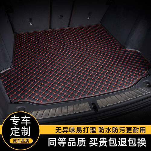 合秦比亚迪秦L后箱备垫LDM适I专用车内饰环740保尾箱垫改装配件