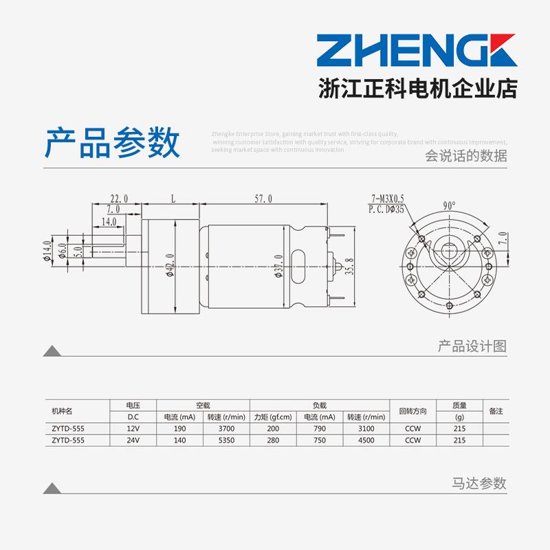 ZHENGK正科ZGDDQ42R微型减速电机大力矩噪音高寿命可B正H反低12V2