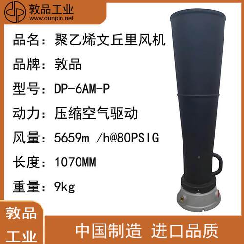 罐DP6AM聚-P文丘里风机油-气动排烟机乙烯鼓风机EQG气喇叭风筒