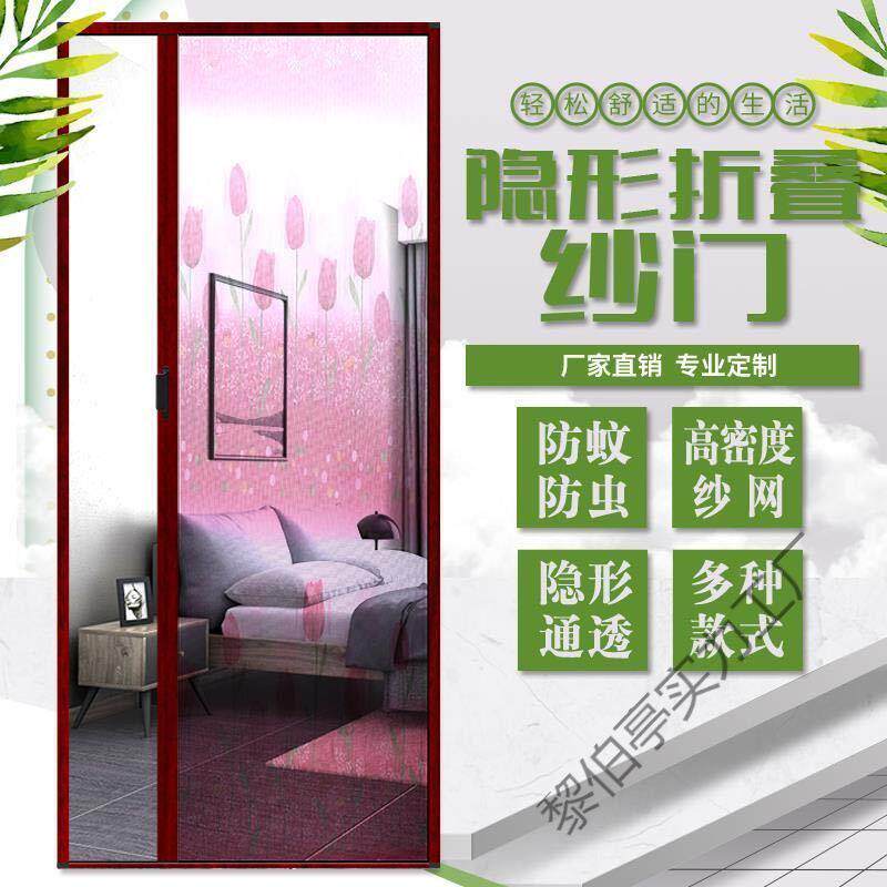 折叠隐形纱无品牌/门防合蚊虫缩推拉式金纱门透气免打孔伸铝纱窗