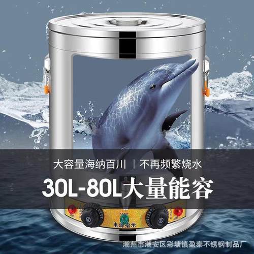 盈兴电热保温桶YXT煮粥豆浆自动泰加热卤商用热汤桶烧水桶熬桶汤