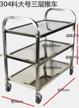 特厚1.钢175490不锈手推车碗收车多层工具车车工作物料车学校三层