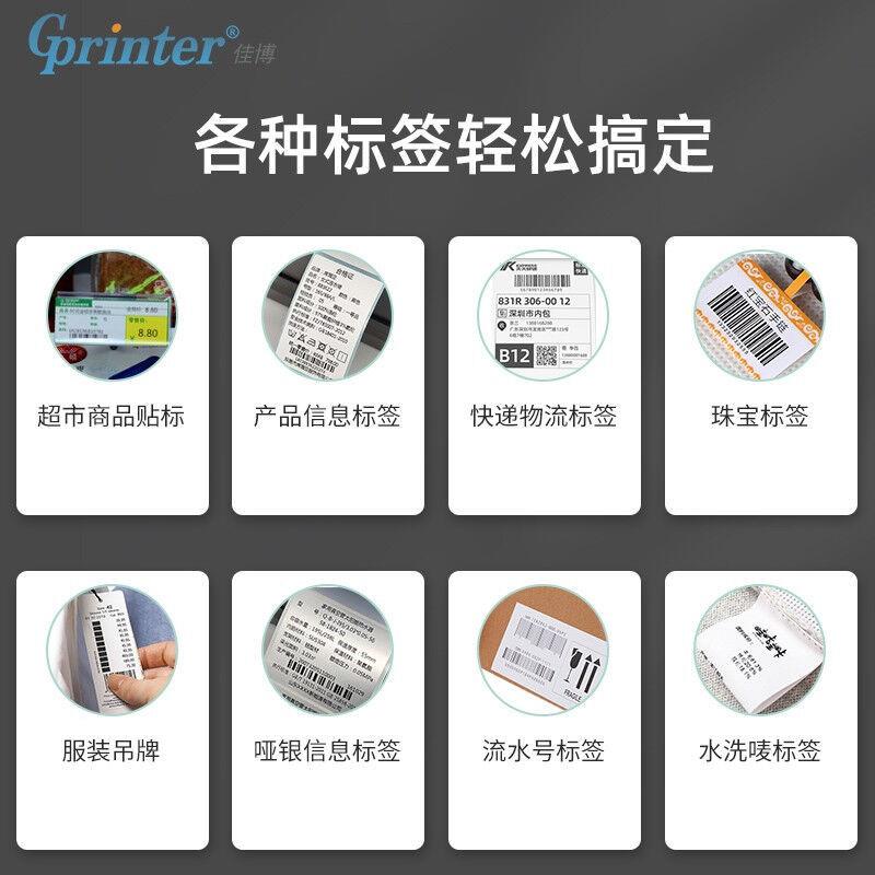 佳博GP-430工业级热F转印打印机不GP-H430F干胶签标面单高H速条码