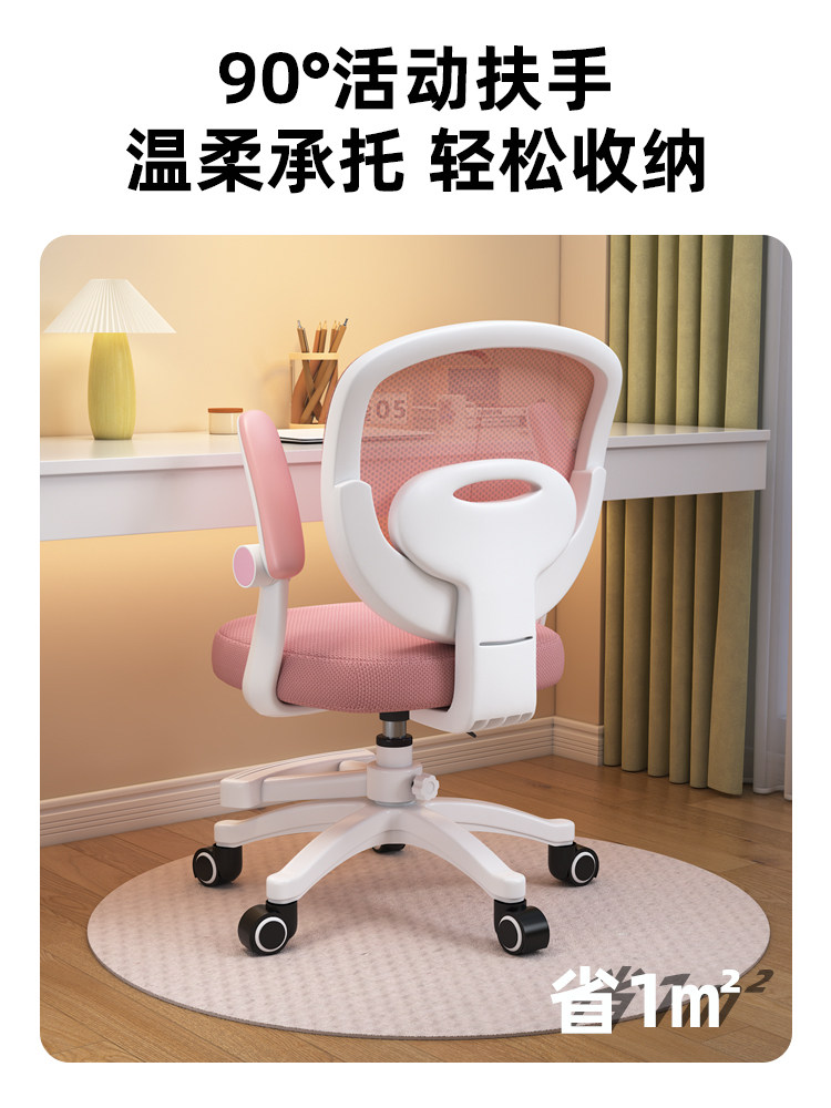 ?儿童学习椅学生座椅家用调节升降书桌写字椅子透气网布椅儿童座