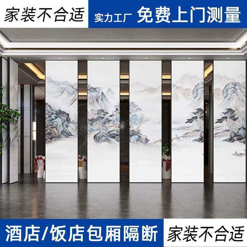 饭店包厢移动隔断酒店活动隔断墙议室办公室会折推拉门叠KCB宴墙