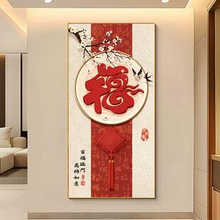 福花气临门新中HET挂式鸟玄关装饰画字走廊过道画寓意好喜福庆墙