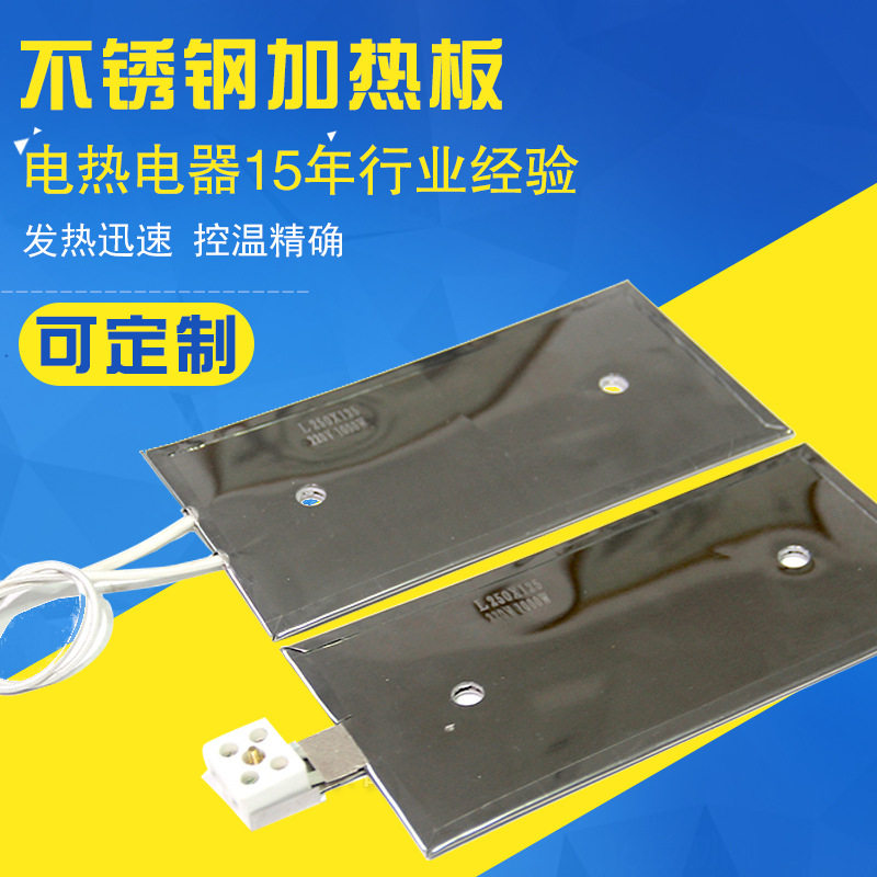 不锈钢加热板可云母发热板电加热片注塑机电热圈发热片耐高温