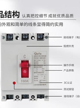 DZ20C塑5壳断路器空开160A20A2630A89480DZ0Y