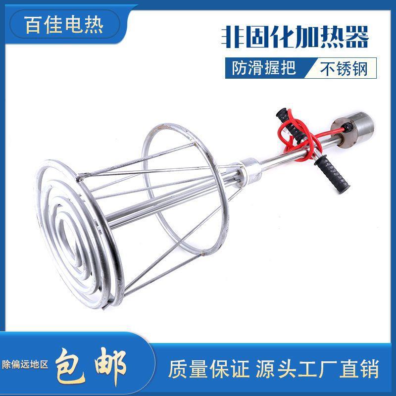 工程防水涂料非油固化沥青加热KFL器膏溶化电加热棒胶电加热管220