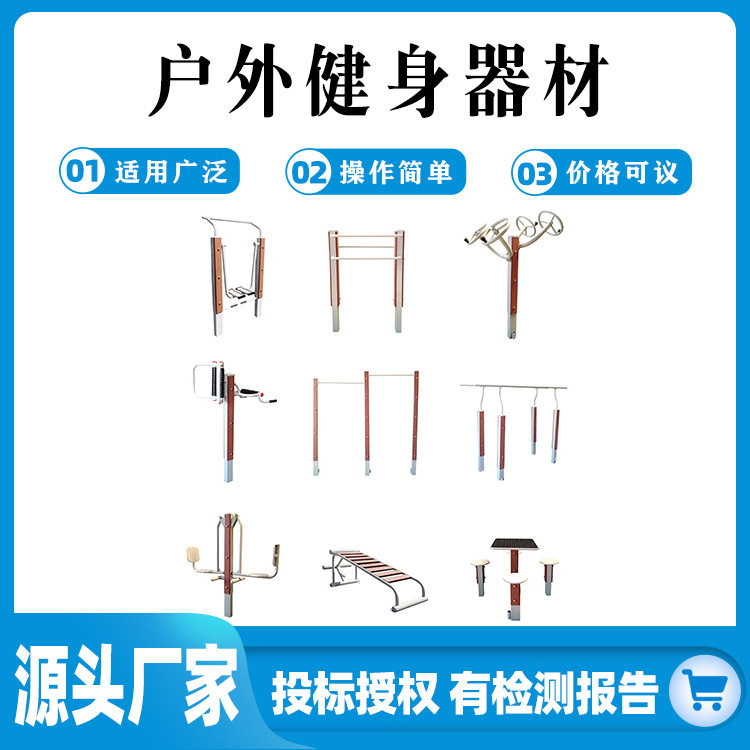 新户外健身器材公园小区娱乐用体育路径塑木套筒各种体育器材