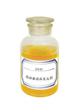 泡高倍数沫灭火剂%3CFO（6G、-15°C）%(G、-15°C)