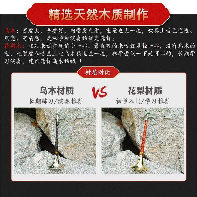 燕京唢乐器初学REI者d入专业降调b锁呐演奏全套小号呐喇叭配件芯