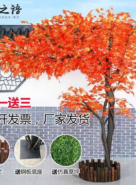 仿真红枫树枫叶树假树型树假造红店枫酒商场TB604521树景观装饰大