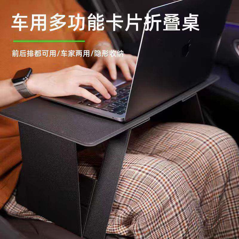 座车载后排小桌板多功能笔户525外折叠桌车内用后椅汽车通记本置