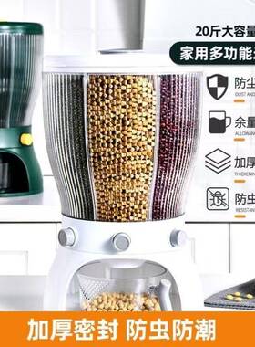 纳盒类杂粮大米分家用20斤防虫防潮收密封VWB桶杂粮多功能旋转储