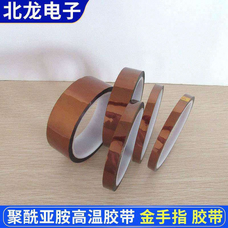 金手指29mm宽*3茶色高温胶带聚酰胺亚耐高温绝胶纸0.06厚29缘mm-2
