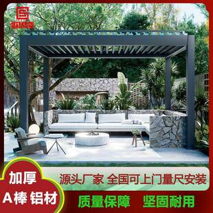 厂家直供庭转院铝合金凉亭室IIJ外阳光电动能翻百叶凉房智亭遮阳