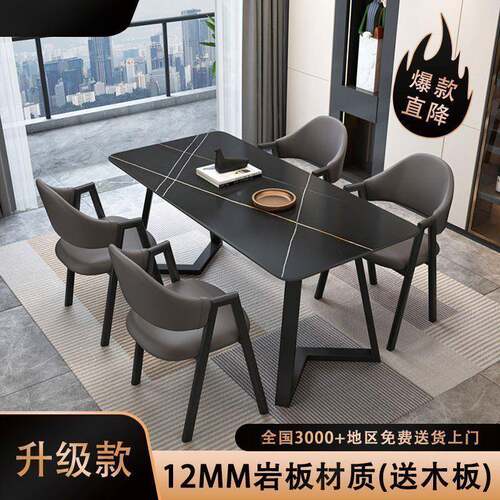 意式轻奢UKF岩子板餐桌椅合椅现代简约家用小户型吃饭长方组形桌