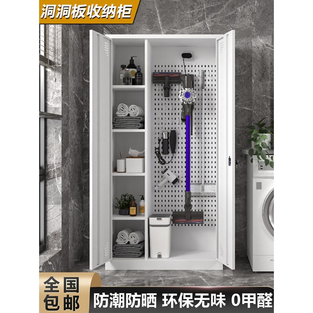 不锈钢清洁柜保洁卫生工具收纳柜家用置物阳台拖把柜洞洞板家政柜