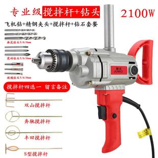 16飞涂机钻搅拌手电钻钻804搅拌料搅拌器腻子粉水工泥油漆业款 大