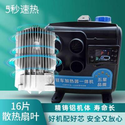 家用载24v燃油驻加车热器分体车汽车柴暖加NYL热器燃油暖风机机