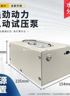 调压管自动打20854压测泵手提式手动可电动试压泵PPR水打压机地暖