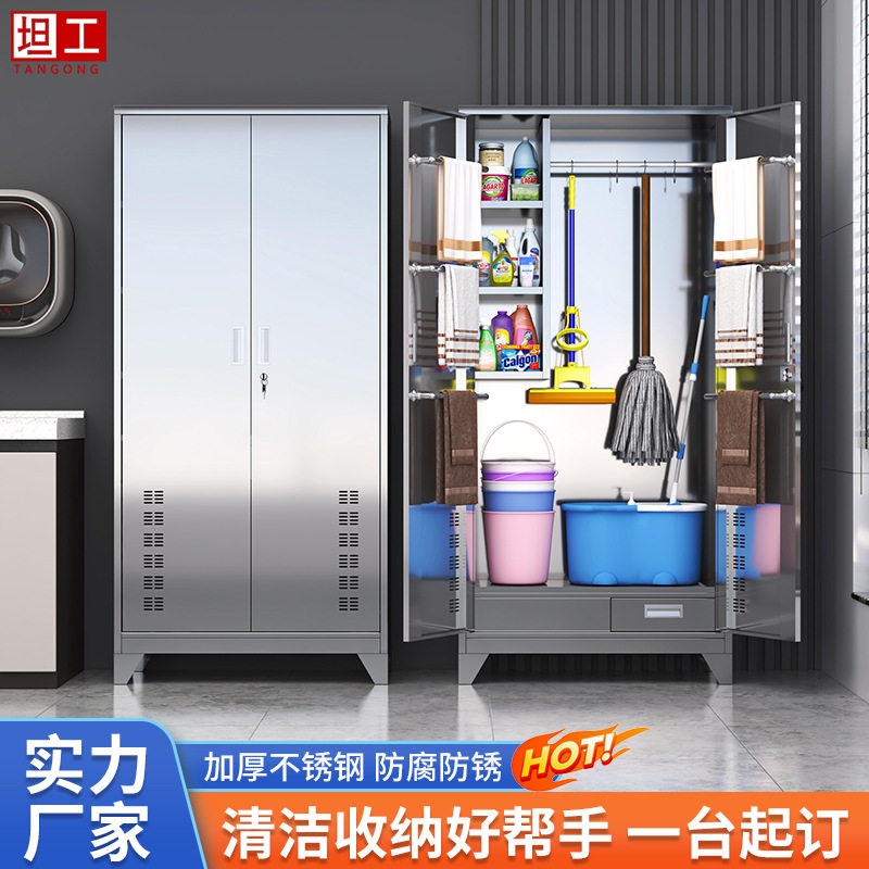 坦工 不锈钢清洁柜学校卫生柜保洁柜教室阳台拖把扫把工具储物柜