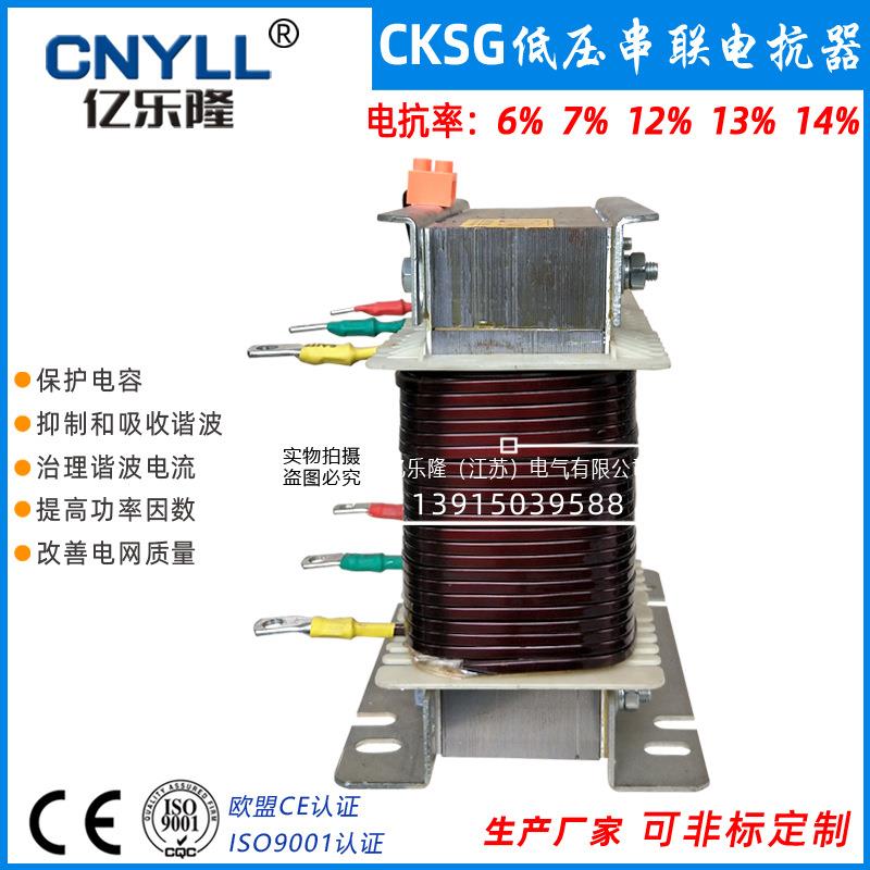 串联电抗器20容kvar%7无功补偿电器用联电抗器LML低压串滤波器现