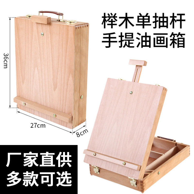 木制素描写生画架画箱便携手提台式多功能桌面圆角木质油画箱跨境
