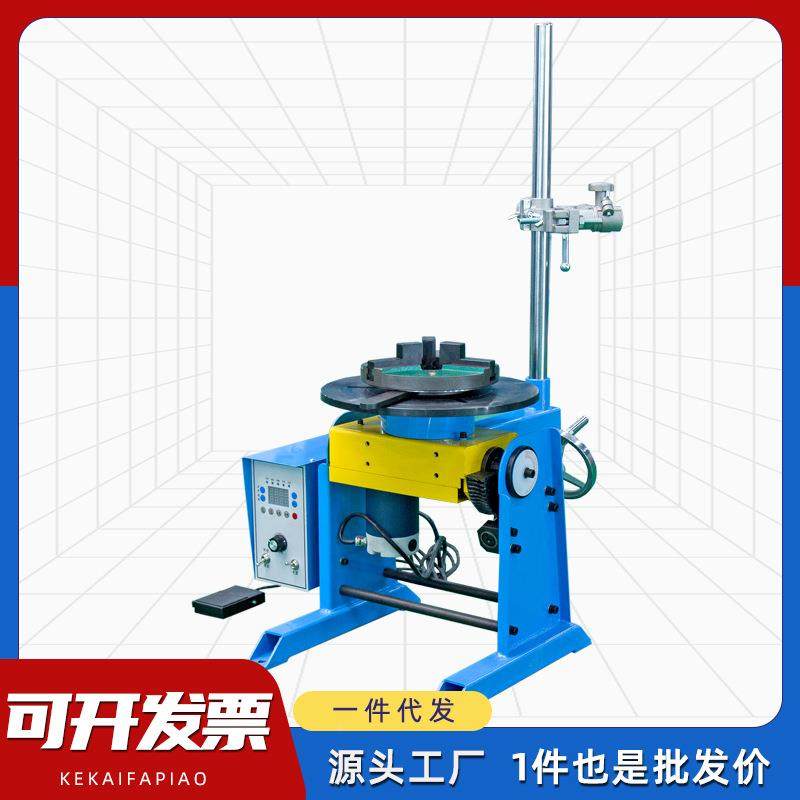 5公斤立式焊接VPR变位接焊变机位器自动焊接0变位机带卡盘自动焊