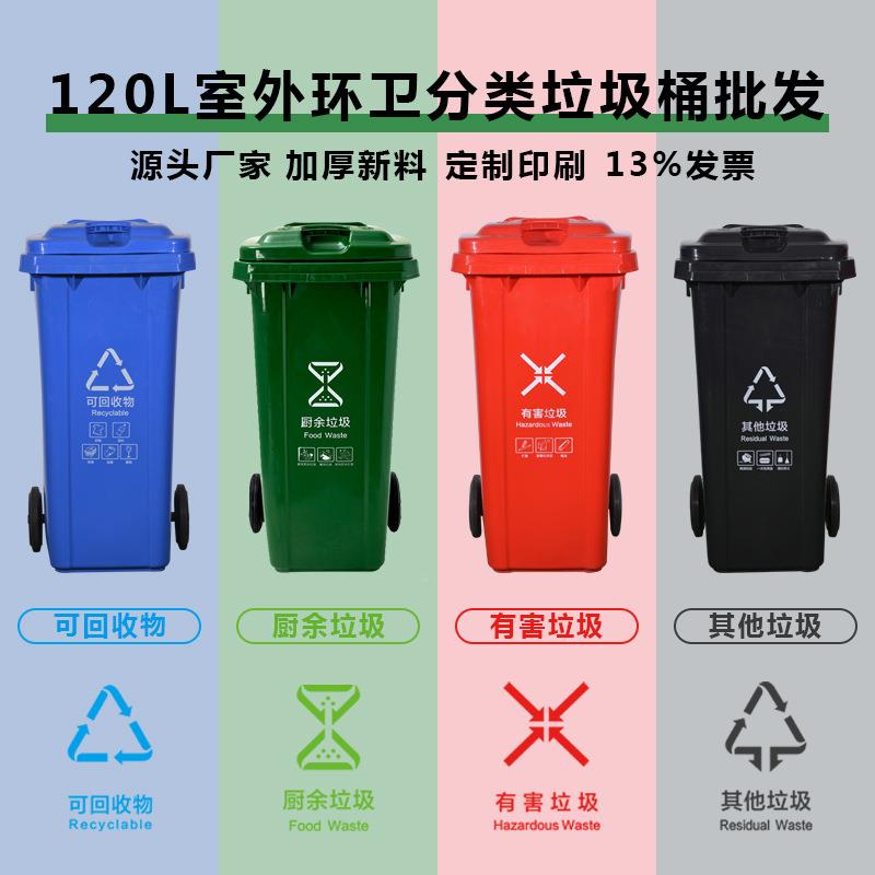 12大0l升商号户外室外环卫带盖脚踩脚踏用加厚分120塑类料垃圾桶