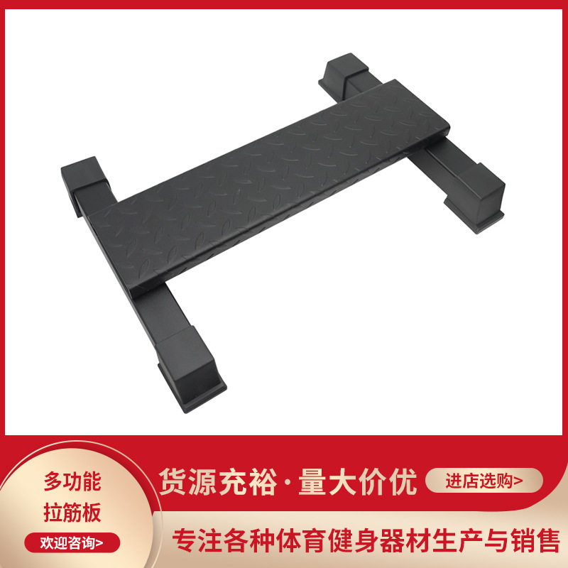 拉筋板多功能腓肠肌小腿力量训练站姿提踵健身踏板小腿肉塑形器材