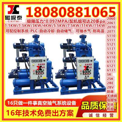 2bv5121水真空环吸附泵雕刻用真空泵2bvGHJ5121水环真机空吸附泵