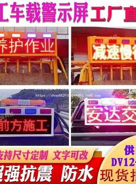 皮卡车后屏led显示工程清障车LED电子车屏环载卫洒RYC水车顶滚动