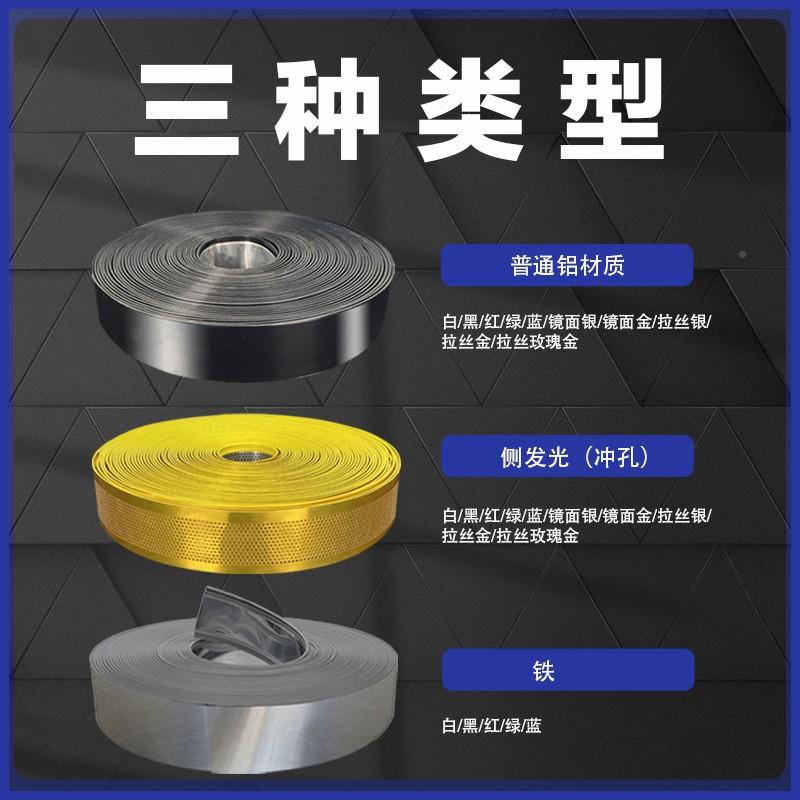 手围发材光字铝带边围绿边字铝边条红白黑蓝黄色广告6cm(普字料