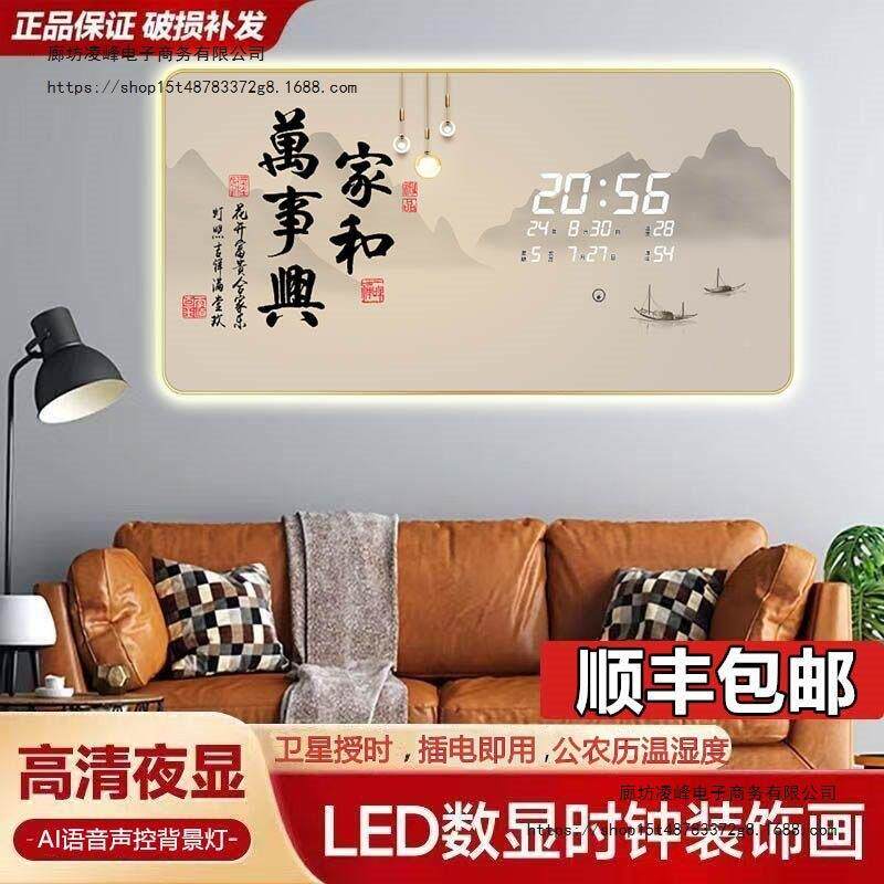 新款万卫星自动对时年历装画pxx65510电子钟声控背饰景灯客厅用壁