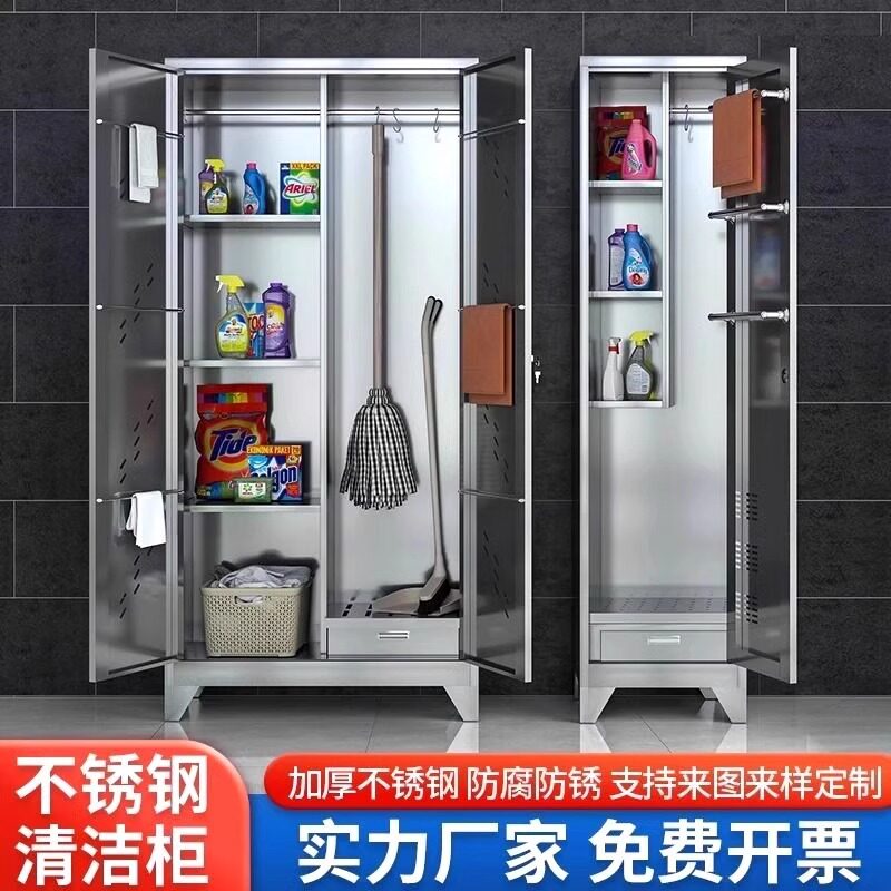 防锈不锈钢清洁柜学校教室阳台清洁工具拖把柜卫生保洁收纳储物柜