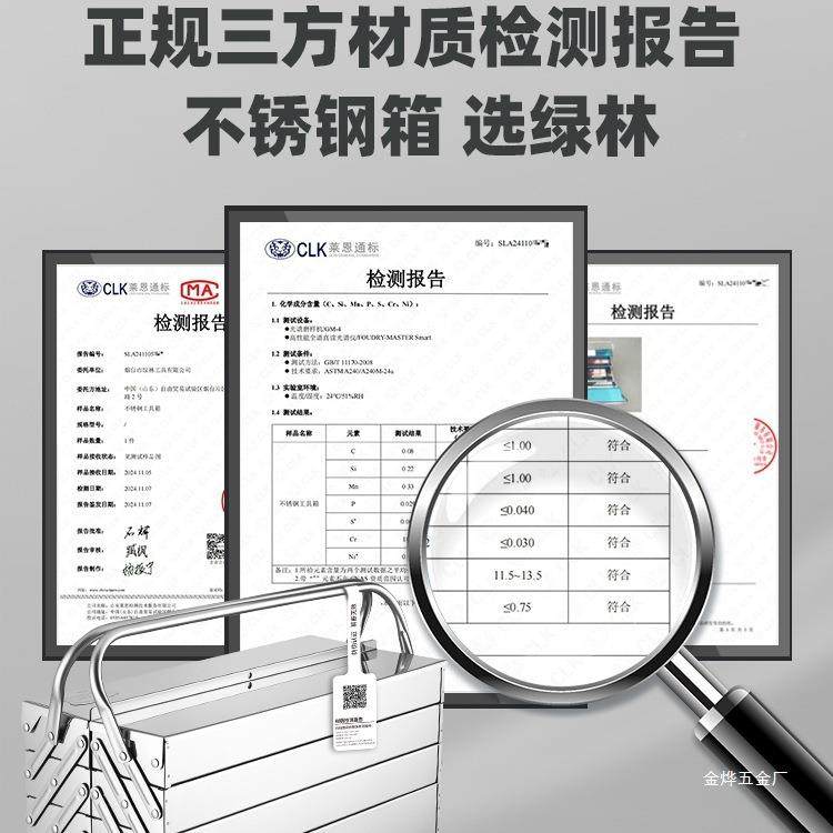 多绿林不钢具箱三层折叠家用加厚手锈提式五金工业844级收纳盒工