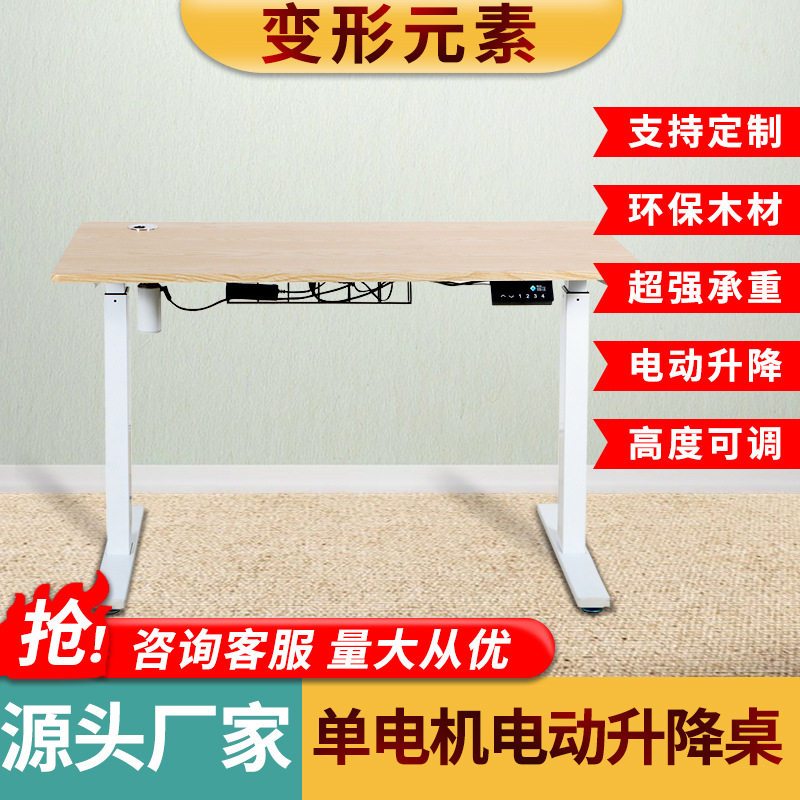 单电机升降桌电竞站立式电脑桌台办公桌支架可调节电动升降桌架