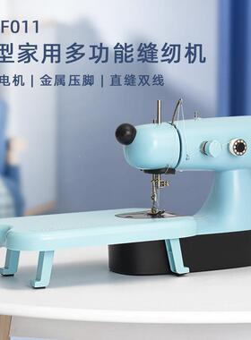 星新款迷你ZY-F011双线小缝纫机家用型多功能缝纫机F011便携腾式