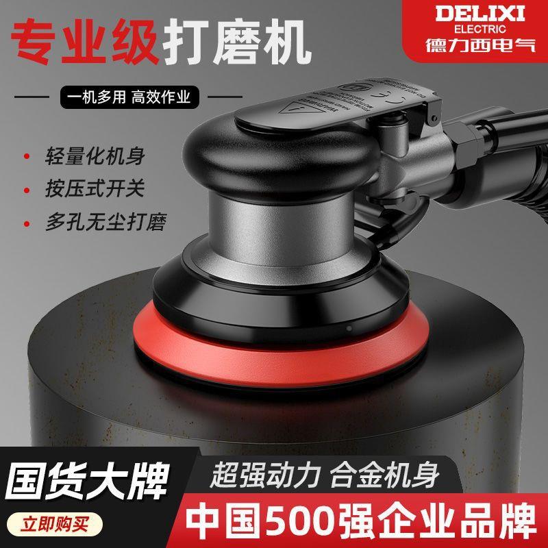 新款气磨工具机气动速打磨高转抛光机汽车蜡磨光机干磨937机打机