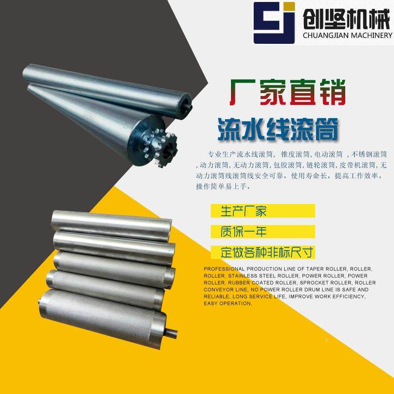 动ISK力锥形轮辊滚筒辊无动力锥形筒托镀锌单双排链轮齿滚筒辊筒